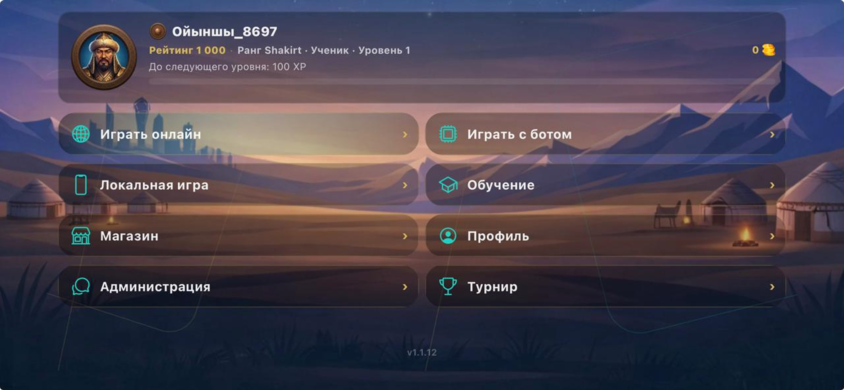 Главное меню