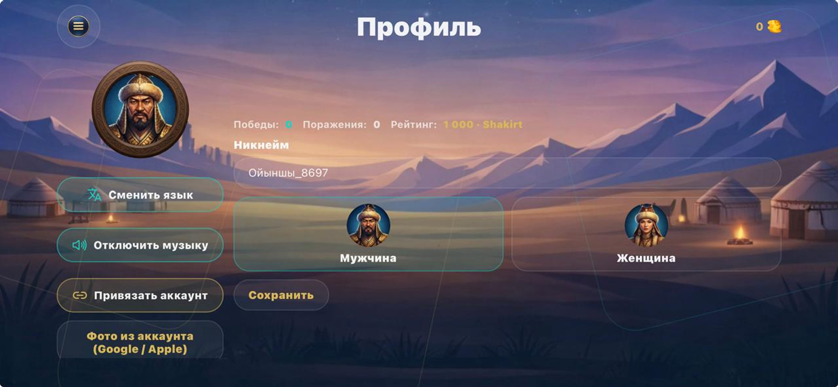 Профиль игрока